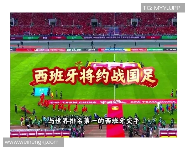 中国与西班牙足球友谊赛精彩对决展现两国足球风采与实力较量